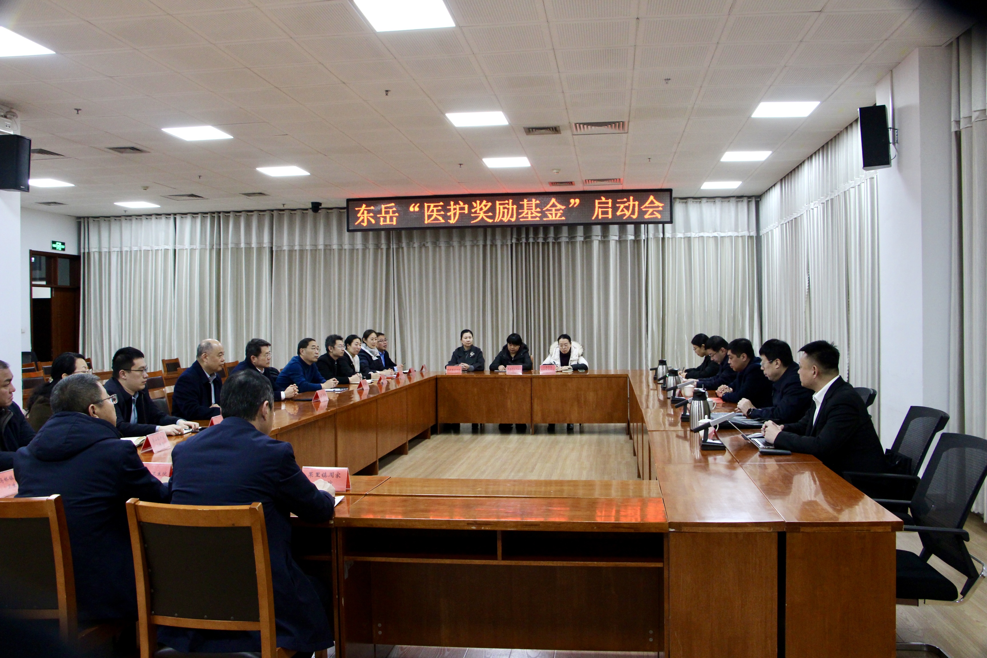 致敬辛勤付出的全县医护工作者， 东岳“医护奖励基金”启动