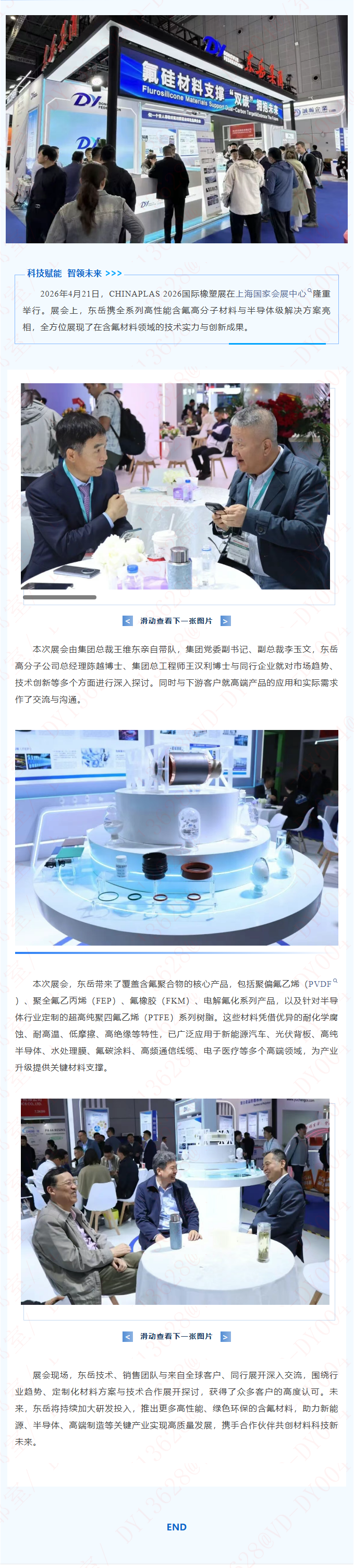 新闻稿.png