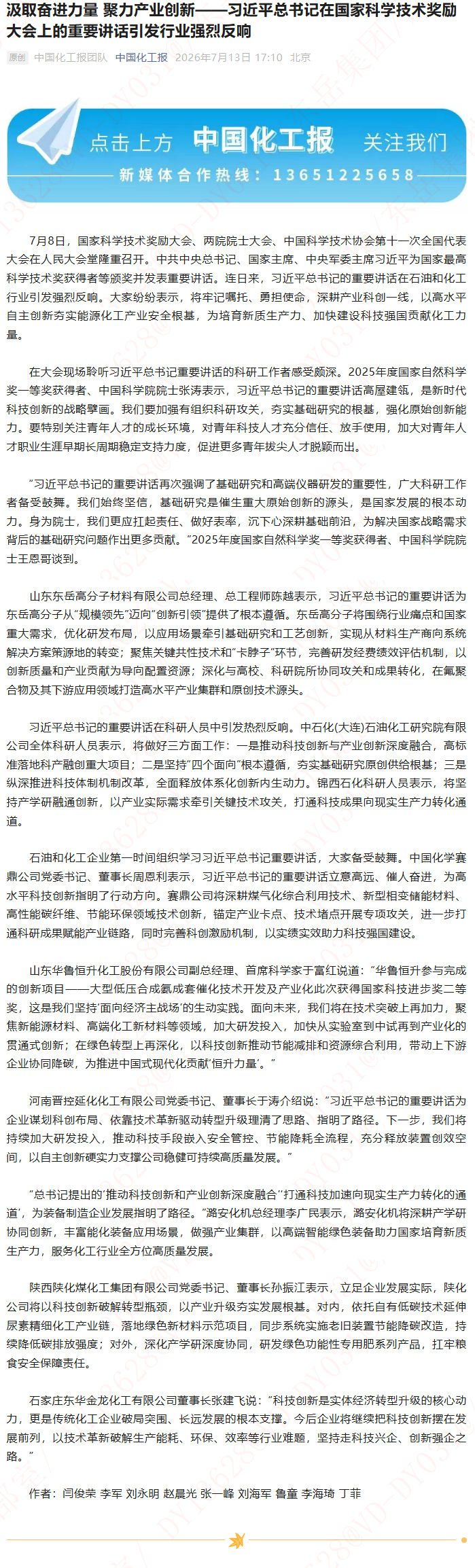 新新新闻.png